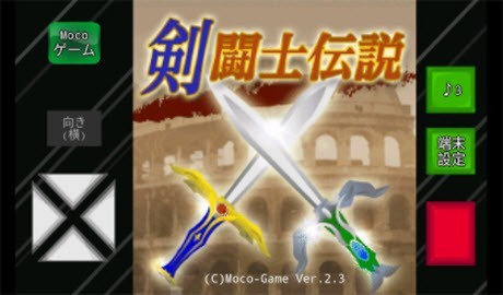 剑斗士传说游戏安装包图1