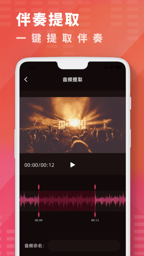 酷乐队音乐剪辑最新免费版图3