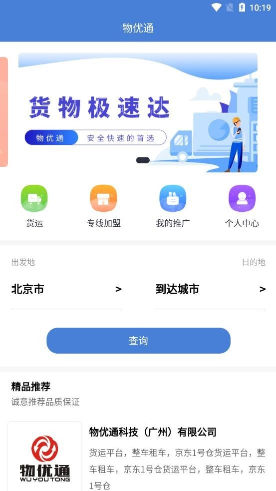 物优通(2)