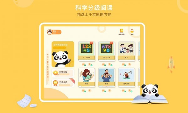 竹子阅读
