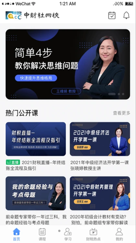 北京中财社免费原版