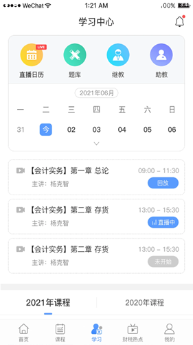 北京中财社免费原版