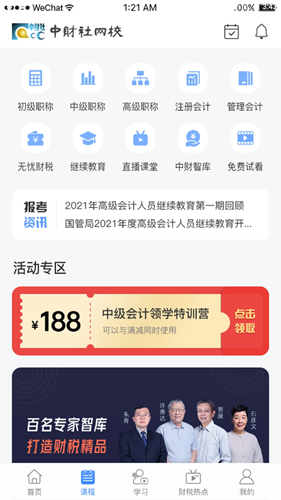 北京中财社免费原版