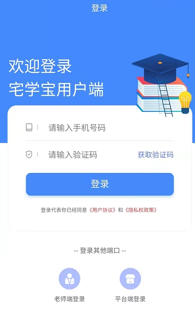 宅学宝官方版图2