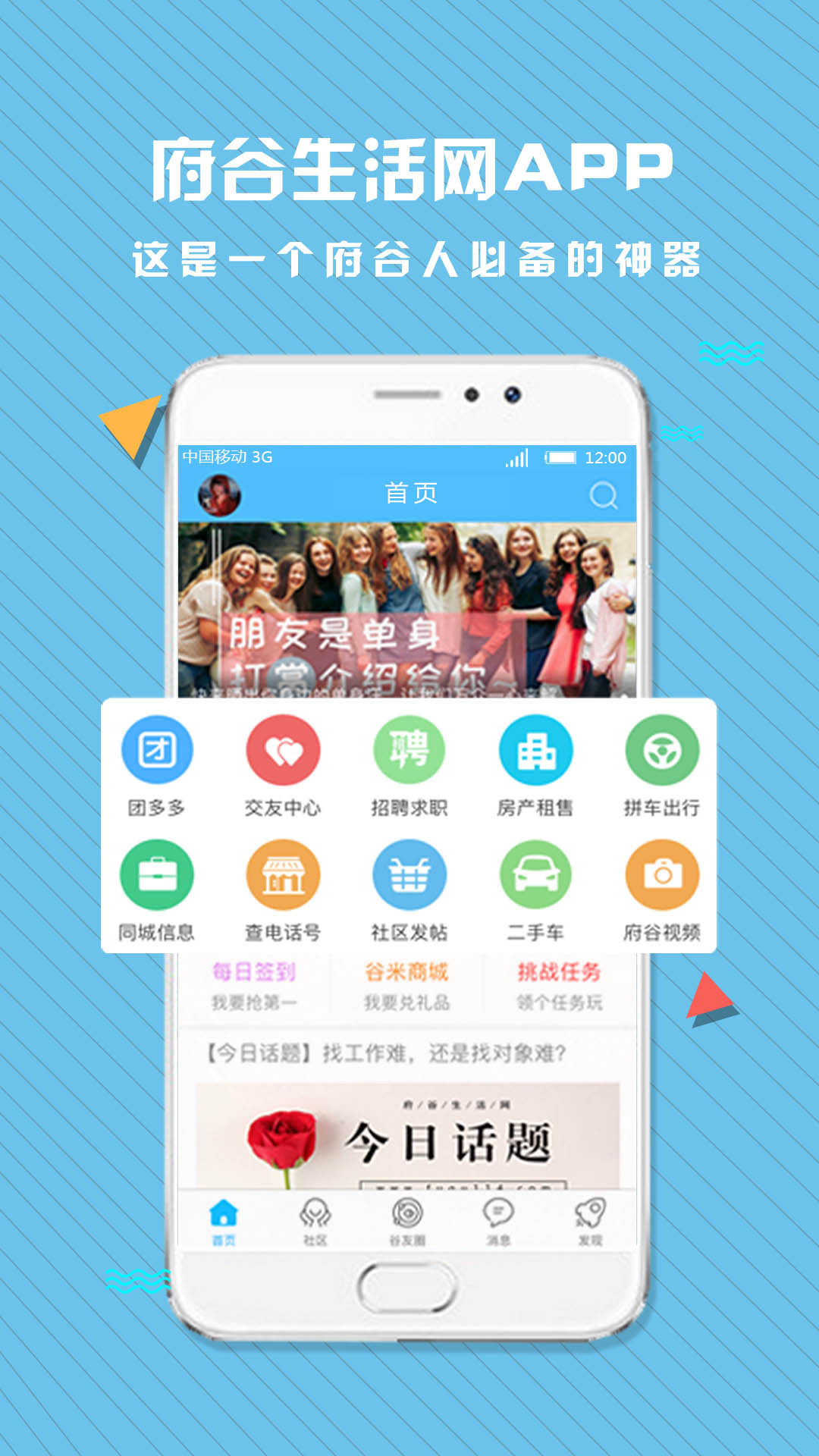 府谷生活网(1)
