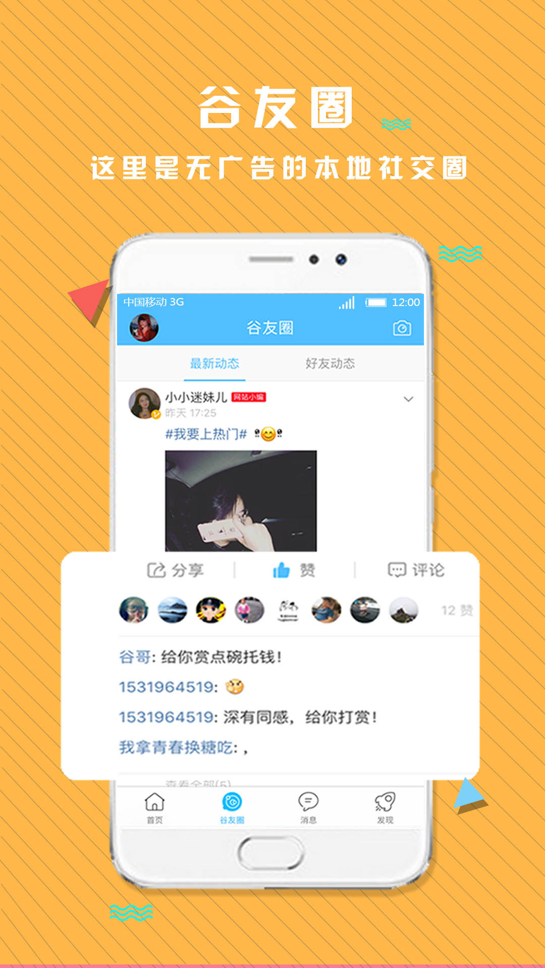 府谷生活网(3)