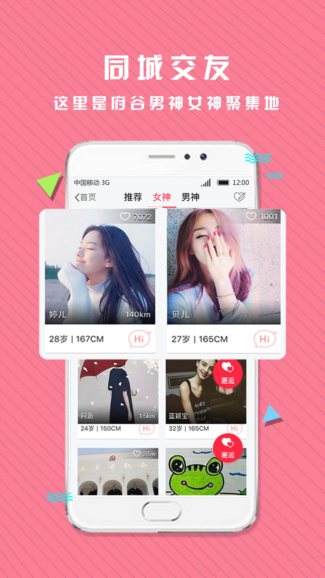 府谷生活网(4)