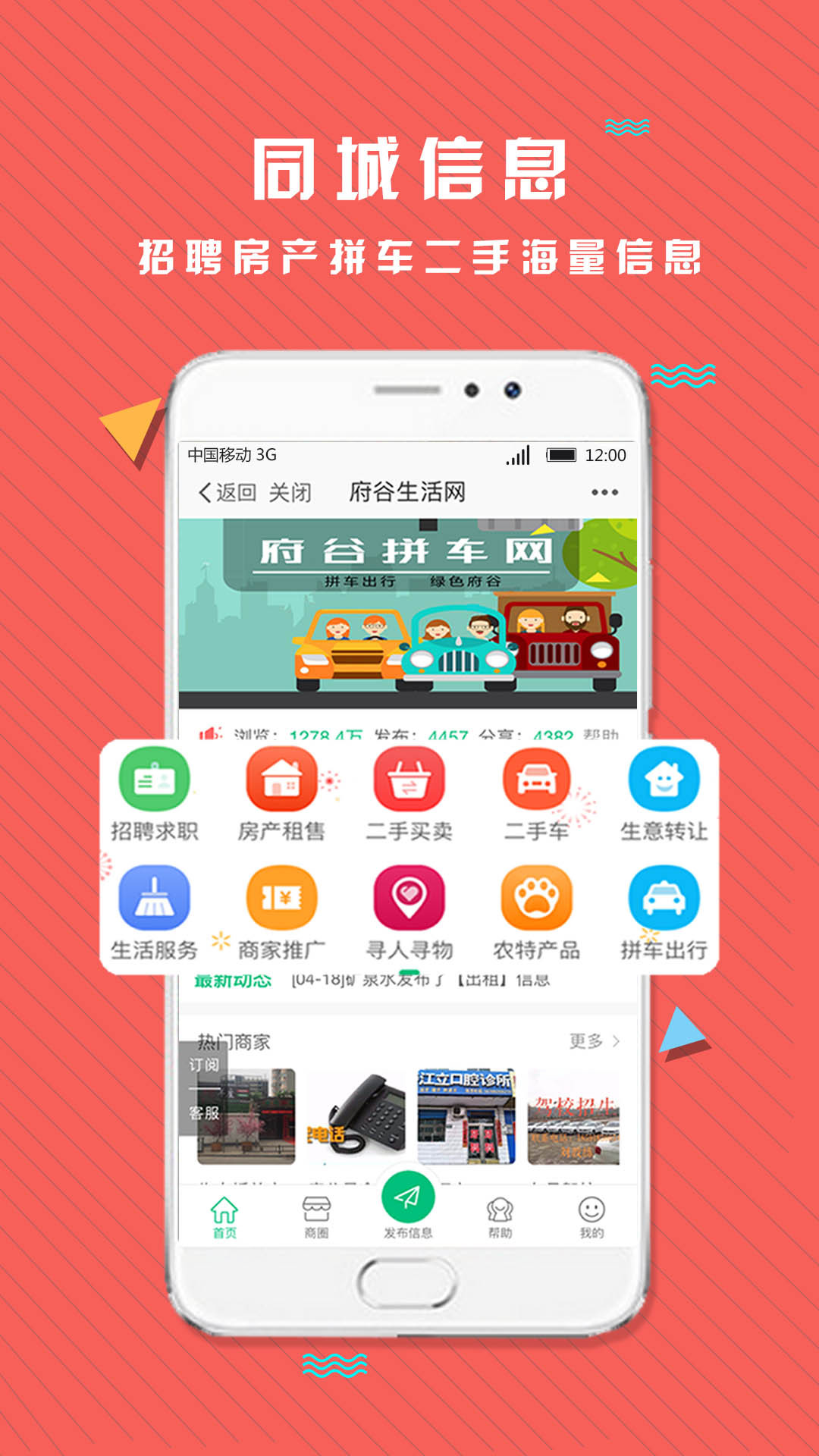 府谷生活网(5)