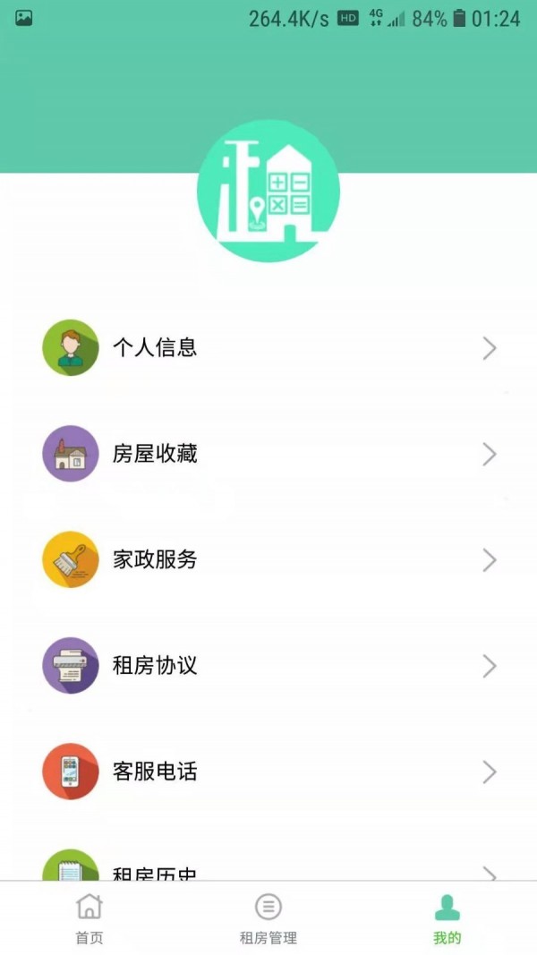 便租宝免费版