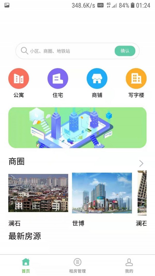便租宝免费版