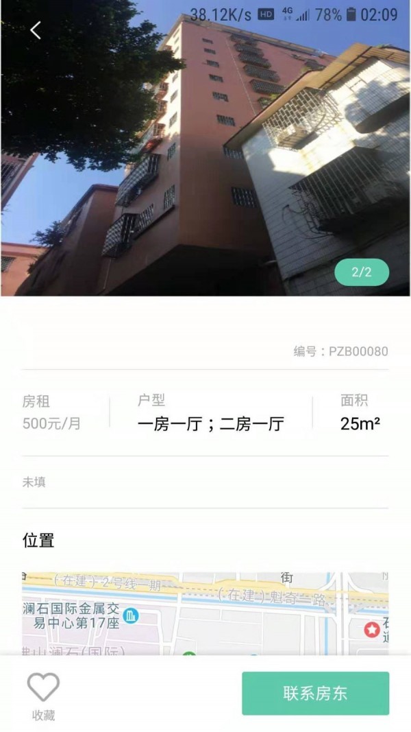 便租宝免费版