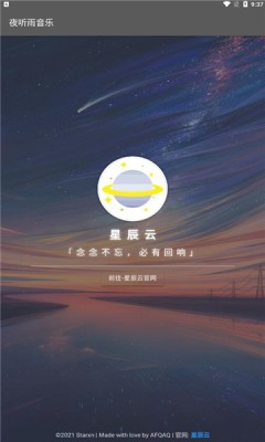 夜听雨音乐(2)