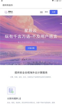 夜听雨音乐(3)