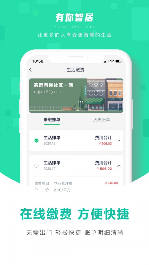 有你智居原版图3
