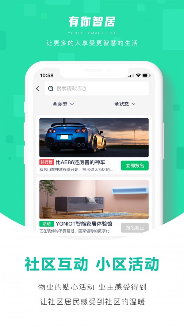 有你智居原版图5