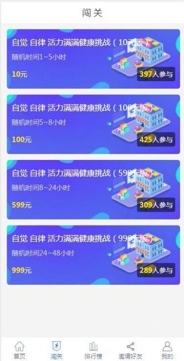 淘淘挑战(4)
