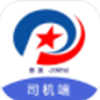 劲派易运司机免费原版