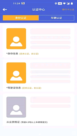 劲派易运司机免费原版