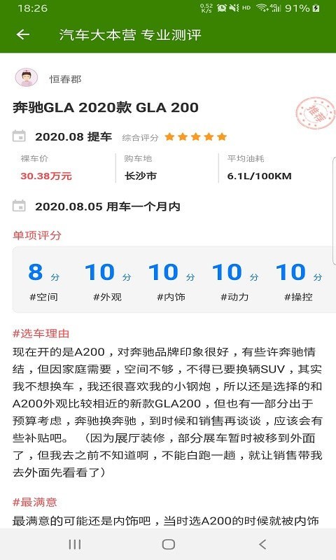 汽车大本营官方最新版图3