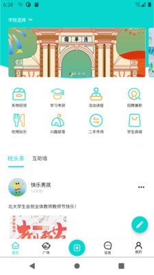 新同学(4)