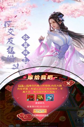 凡界仙尘通用版截图3