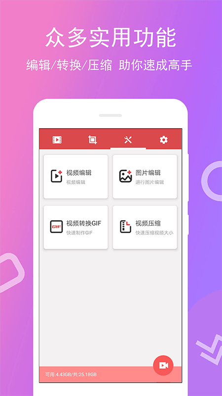 万能录屏宝(2)