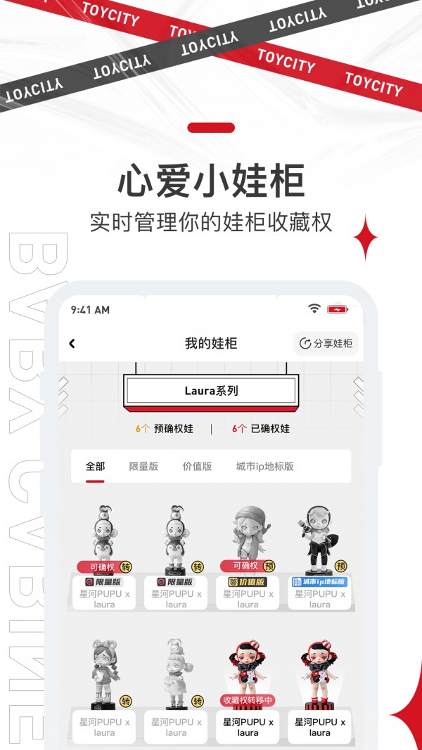 四维极潮空间手机最新版图4
