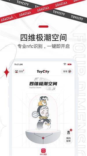 四维极潮空间手机最新版图5