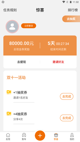 轻橙世界最新版
