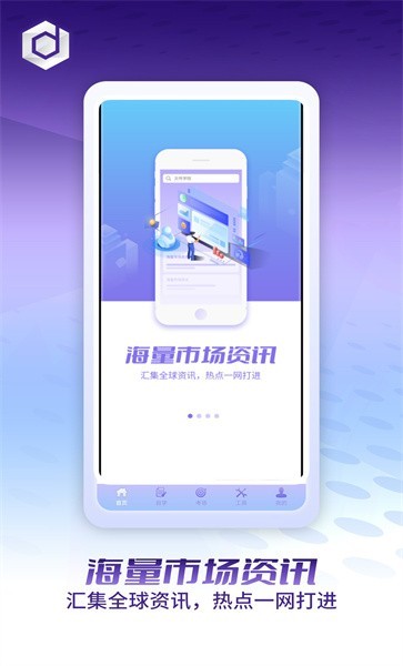 文传学院手机正版图1