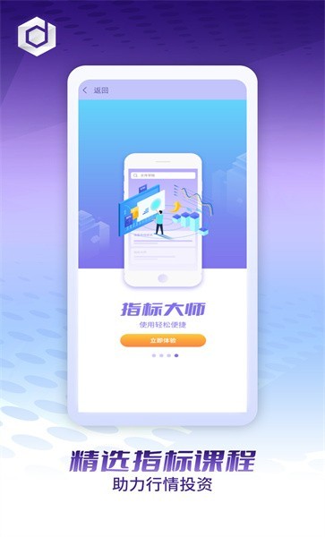 文传学院手机正版图2