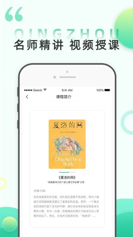 青舟读书手机免费版图3