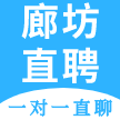 廊坊直聘网安卓官方版