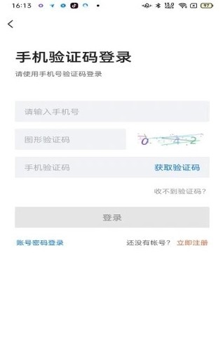 廊坊直聘网安卓免费版图1