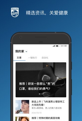 飞利浦之家官方正版