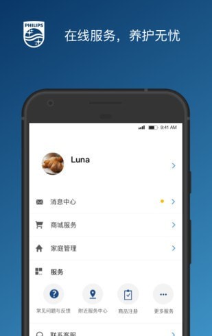 飞利浦之家官方正版