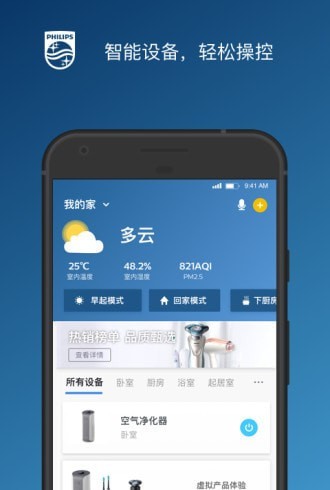 飞利浦之家官方正版