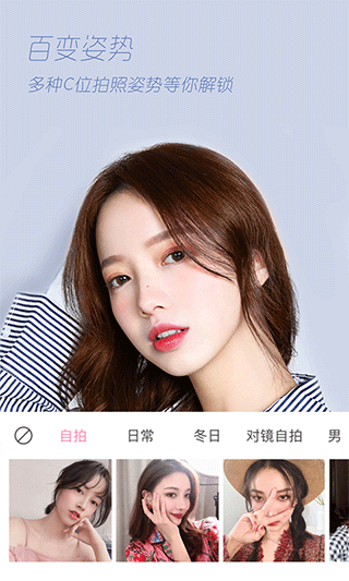 轻颜相机2026最新版图3