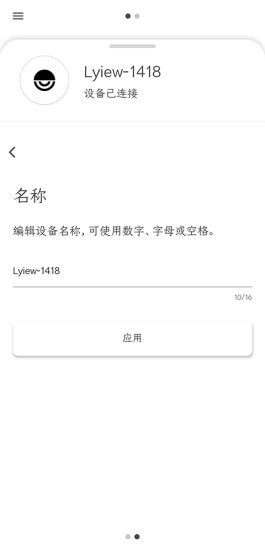 Lyiew直装版图3