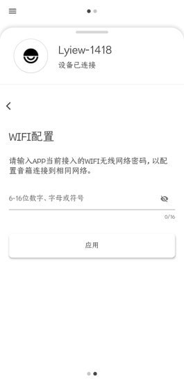 Lyiew直装版图4