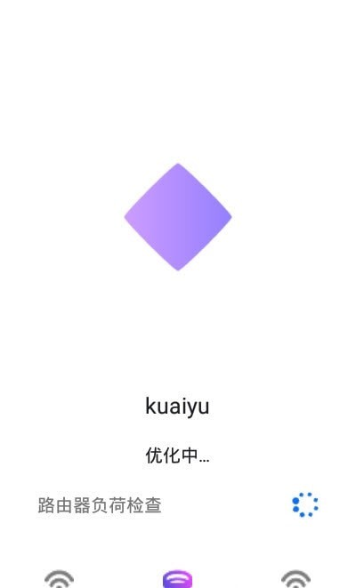 顺心WiFi手机最新版