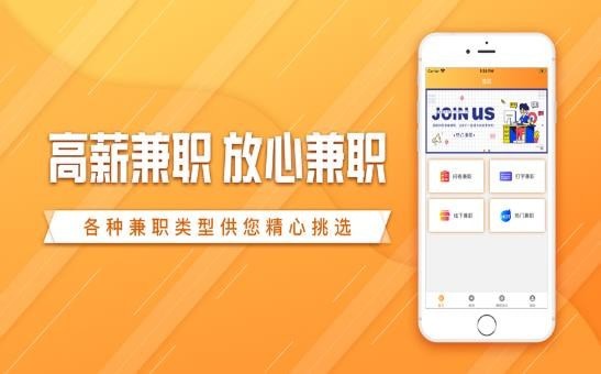 蝉兼职手机版图2