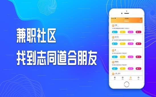 蝉兼职手机版图3