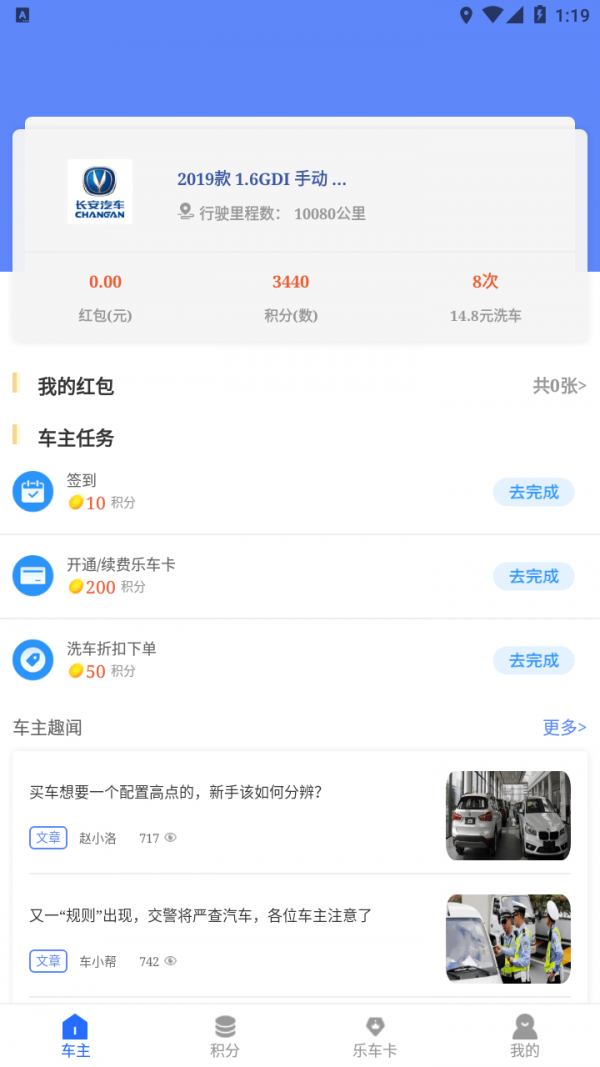 乐享车直装版