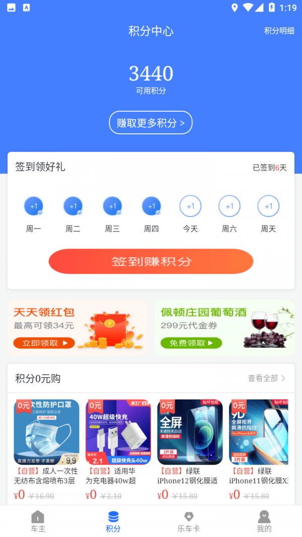 乐享车直装版