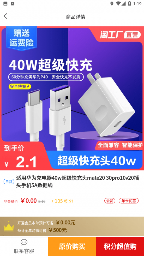 乐享车直装版