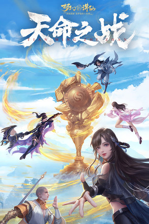 新梦幻诛仙游戏纯净版图5
