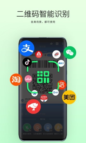拍拍扫码官方正版