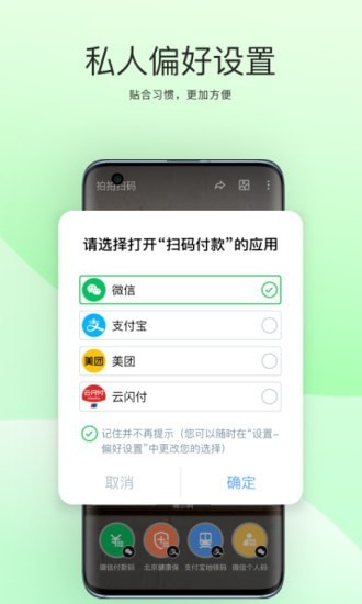 拍拍扫码官方正版