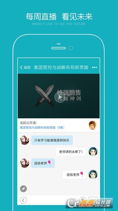 总经理研习社官方版